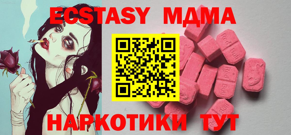 ЭКСТАЗИ Punisher  Вход с VPN  Тула  Ecstasy DUBAI 