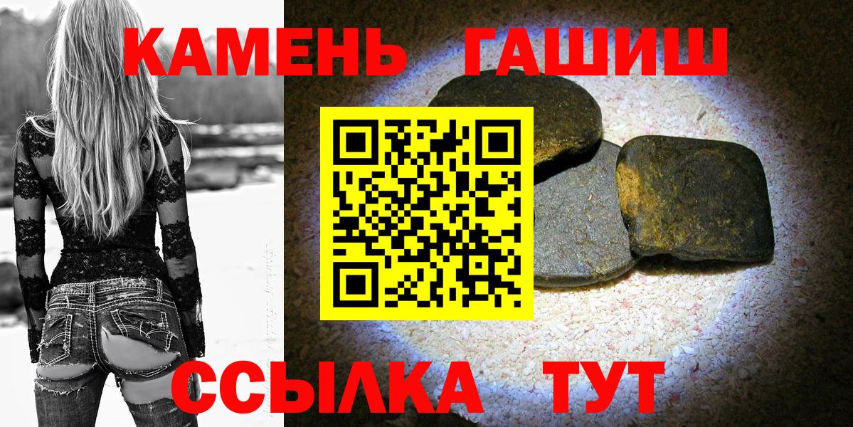 ГАШИШ  ГАШИШ Cannabis  Тула  Вход с VPN  ГАШ ice o lator 
