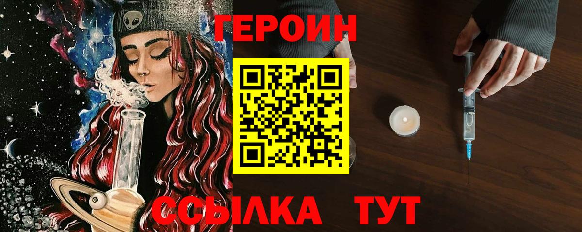 Тула  ГЕРОИН белый  Вход с VPN 