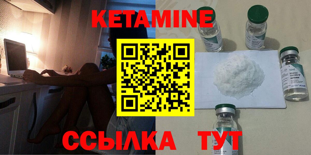 Кетамин ketamine Тула