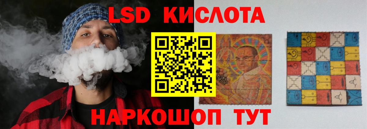 Лсд 25 экстази ecstasy Тула