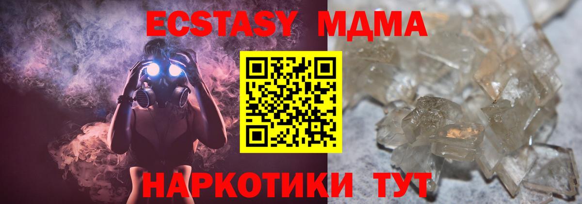 Тула  MDMA VHQ  Вход с VPN  МДМА Molly 