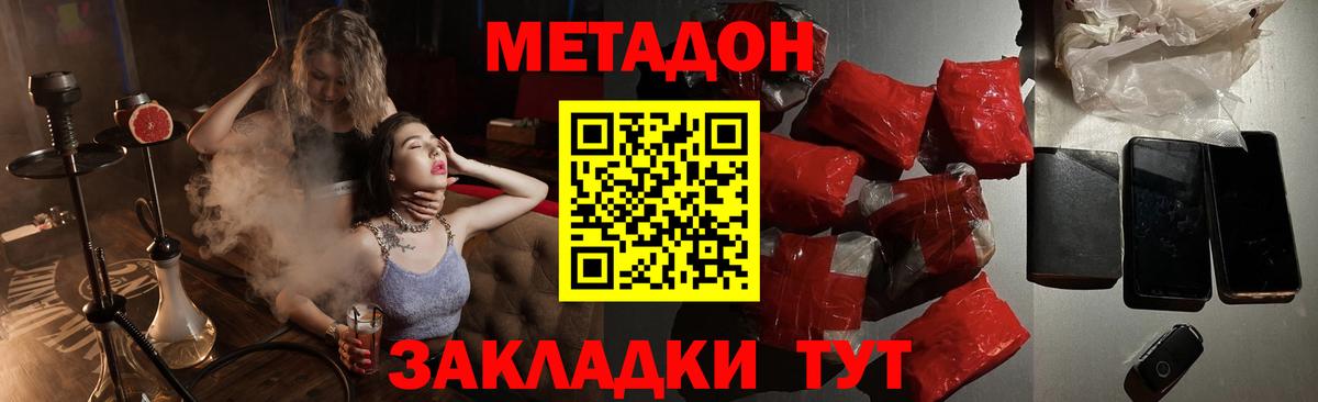 МЕТАДОН VHQ Тула