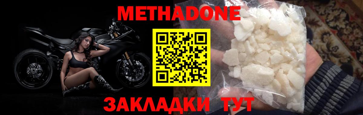 mega маркетплейс  Вход с VPN  Тула  Метадон methadone 