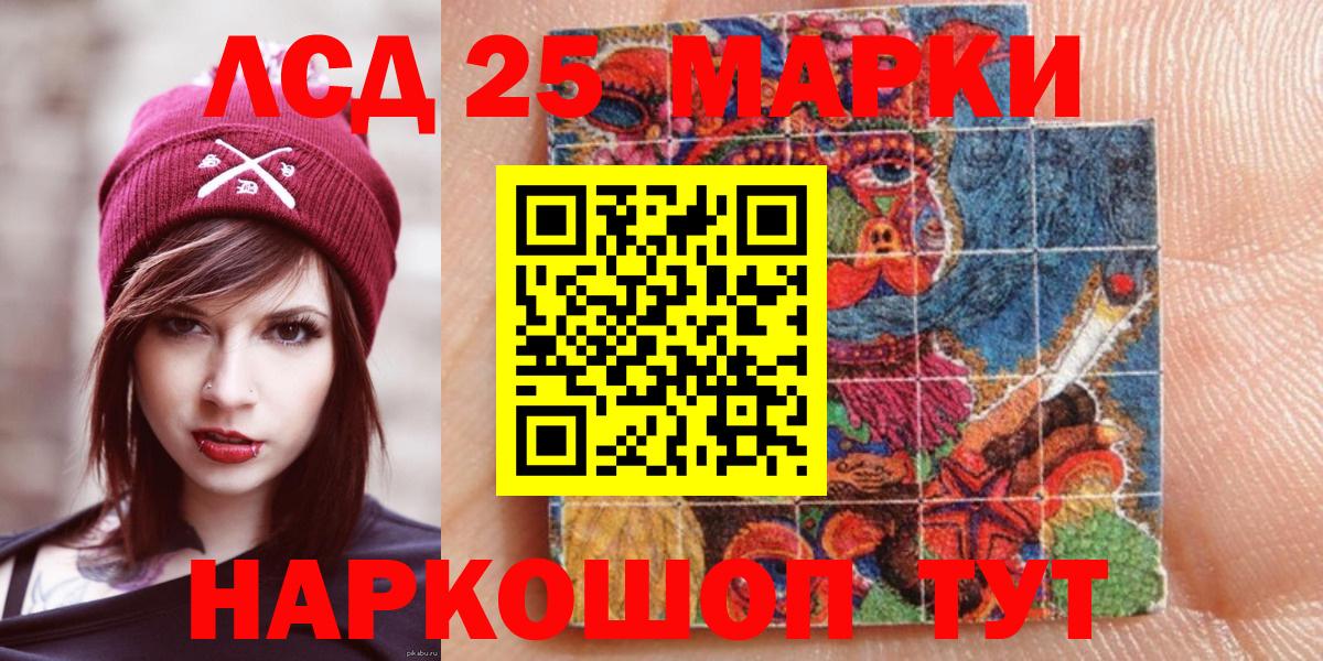 Марки 25I-NBOMe 1,5мг  Вход с VPN  Тула  Марки 25I-NBOMe 1,5мг 