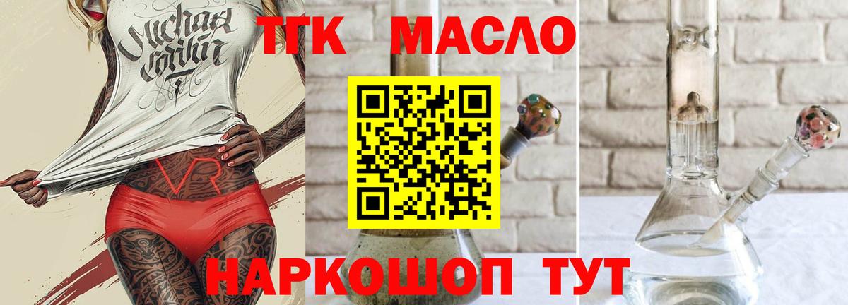 Дистиллят ТГК жижа  Вход с VPN  Тула  Дистиллят ТГК вейп 